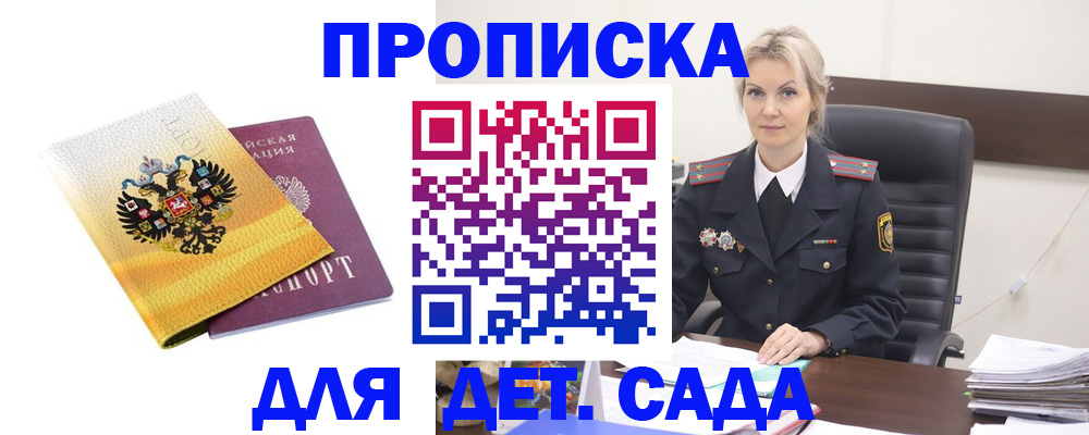 прописка в квартире в Закаменске