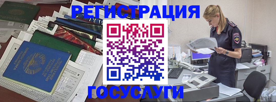 где прописаться в Закаменске